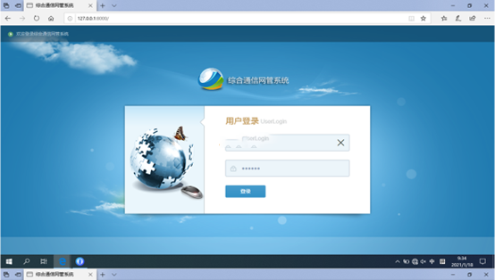  个旧无线通信对讲调度网管系统