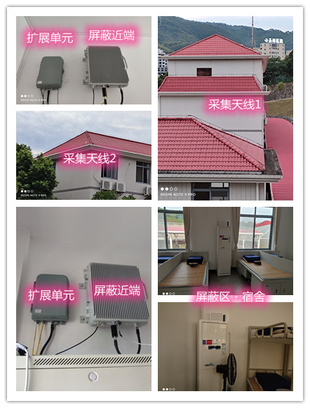  个旧某武警部队宿舍屏蔽案例（数字信令级）