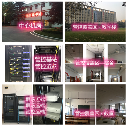 个旧某军事院校管控案例（数字信令级）