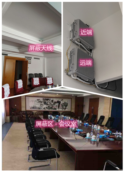  个旧某机关单位会议室屏蔽案例（数字信令级）